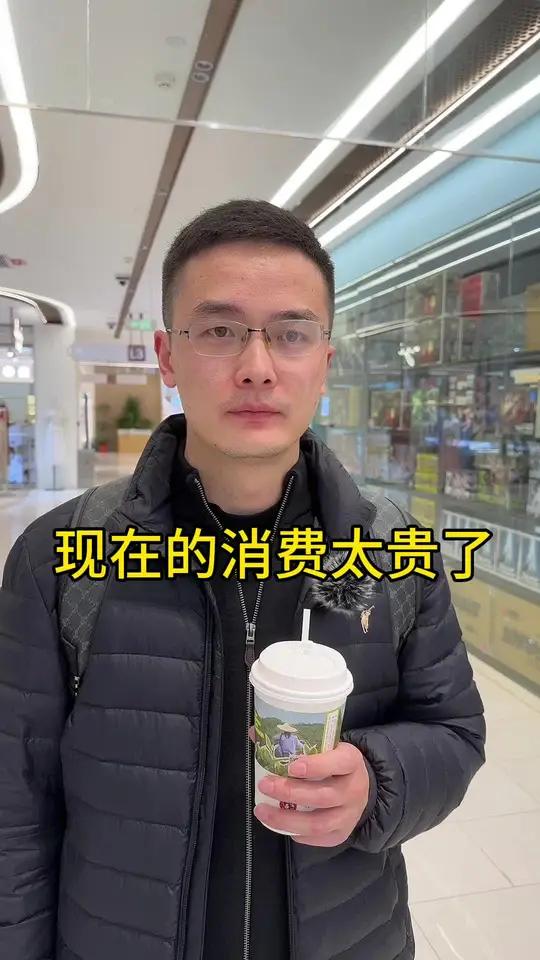 现在的消费太高了,这点工资根本不够花,你们有同感吗?工资多少才够花 一个月工资多少 消费高