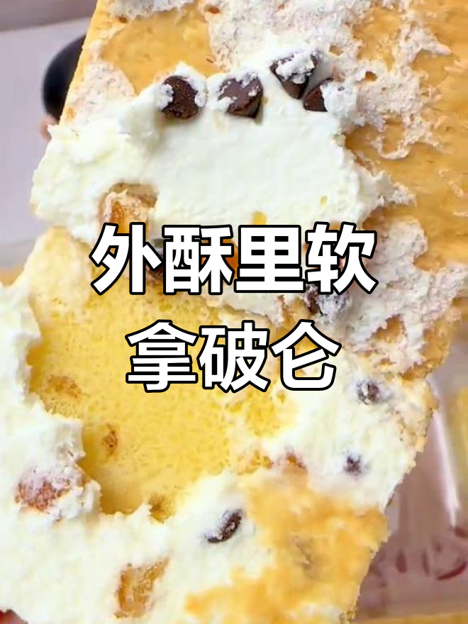 拿破仑蛋糕,酥脆外皮与柔软内馅完美结合