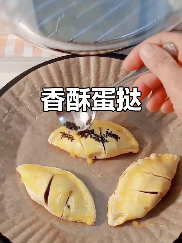 香酥蛋挞皮,搭配豆沙馅,空气炸锅轻松做!