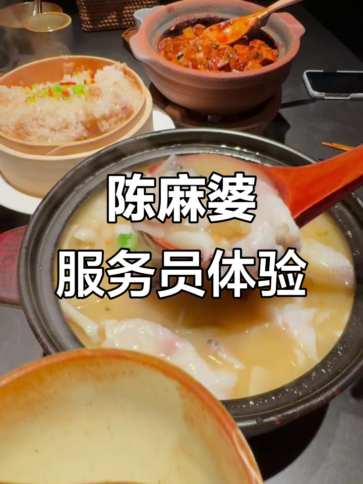 西安陈麻婆开业当天,服务员的真实体验大揭秘