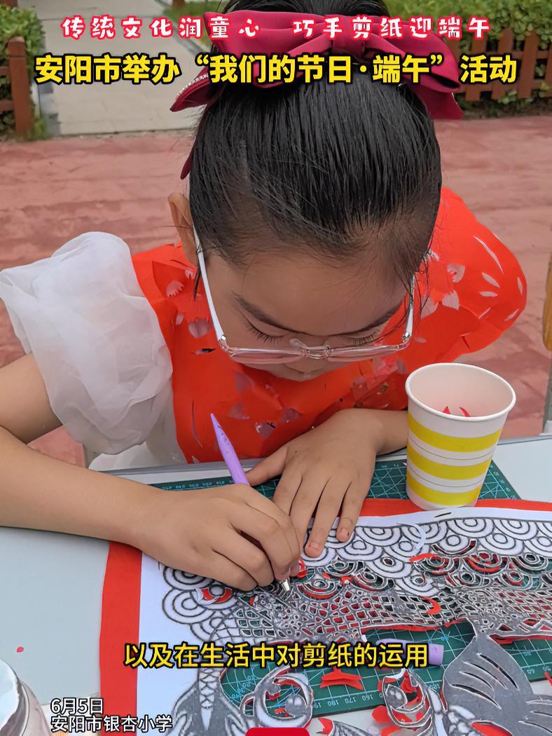 传统文化润童心 巧手剪纸迎端午 安阳市举办“我们的节日·端午”活动(安阳融媒记者 郭有明)