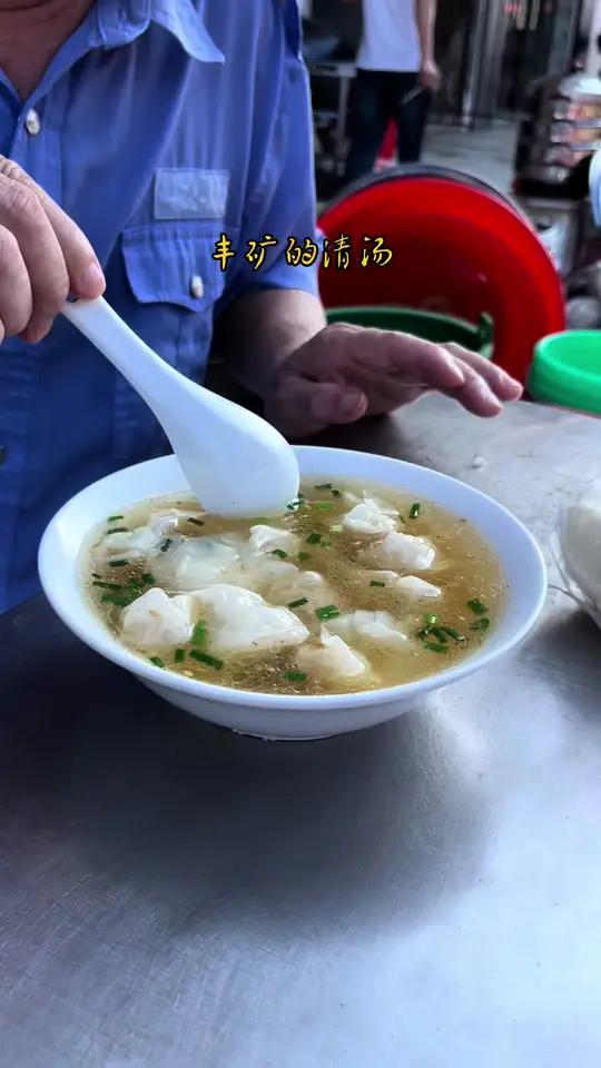 以前丰矿这边的清汤要属广丰人做的好吃,皮薄肉嫩,猪油加上胡椒粉和葱花,爱吃辣的可以加辣椒粉