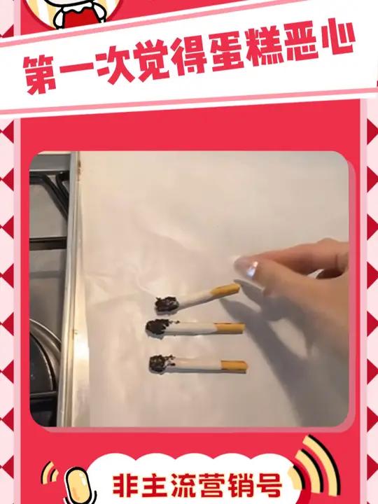 第一次觉得蛋糕恶心 甜品美食 离谱 抽象 色香味弃权