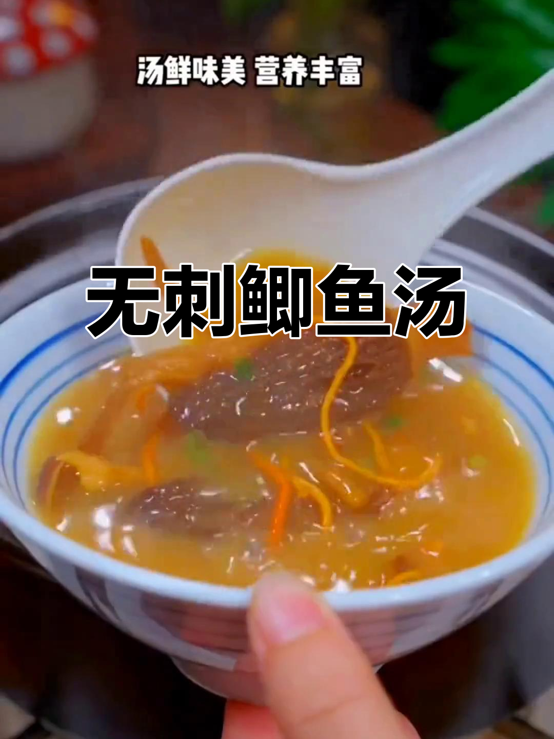 寒冷天气必备!这道鲫鱼汤搭配菌菇,鲜甜无骨,暖心又美味
