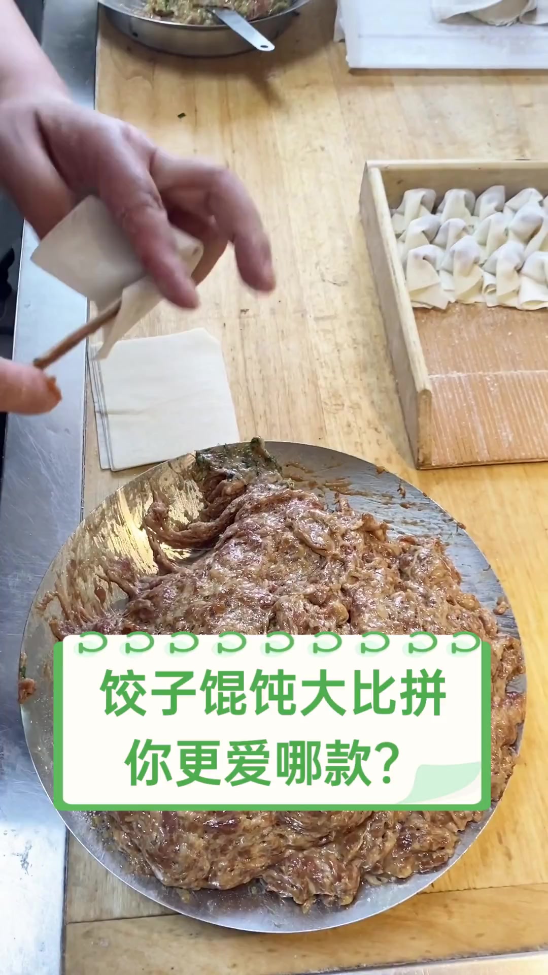 饺子馄饨大比拼,你更爱哪款?