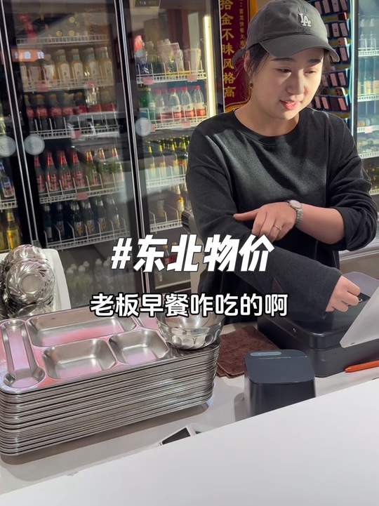 11块钱的早餐自助