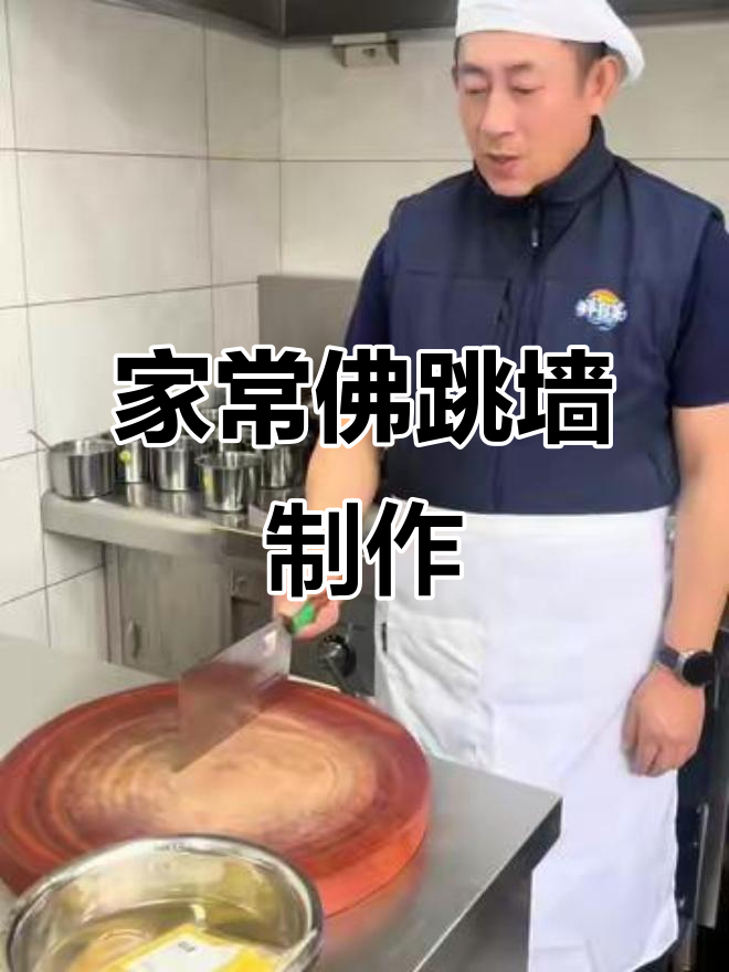 普通人也能吃到的佛跳墙,材料简单又美味