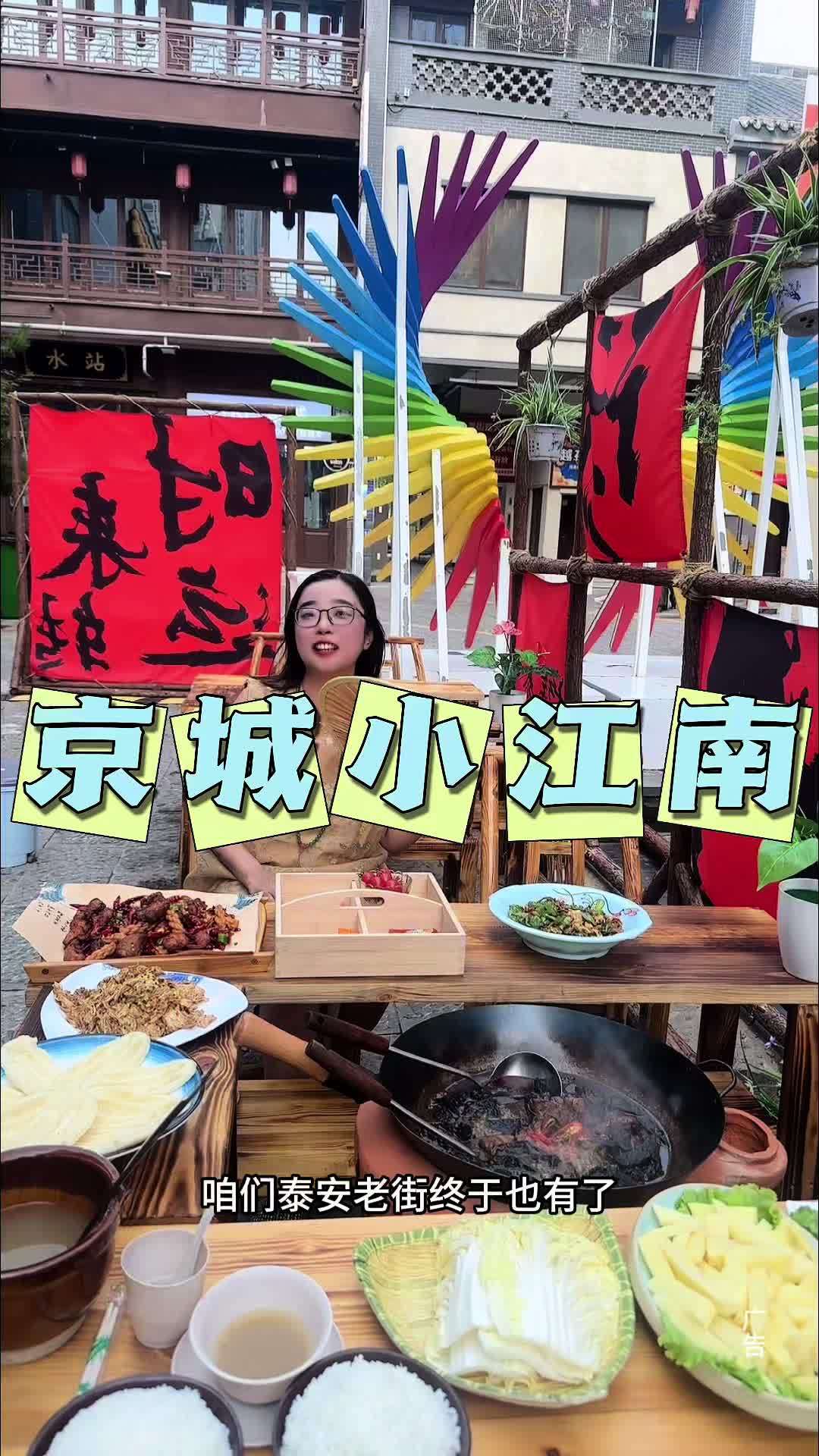 今年超流行的土灶板凳宴咱泰安老街终于也有啦!4-5人餐才只要128元!快快一起来打卡吧!左