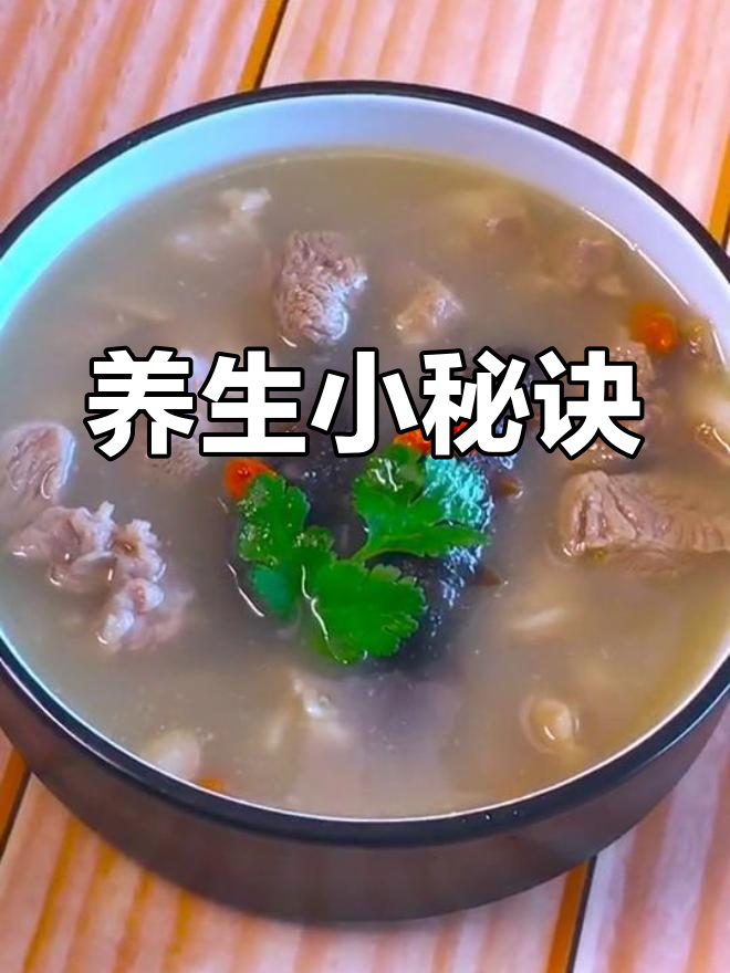 中年人需补气,保持活力;年轻人则要养阴,滋润身心