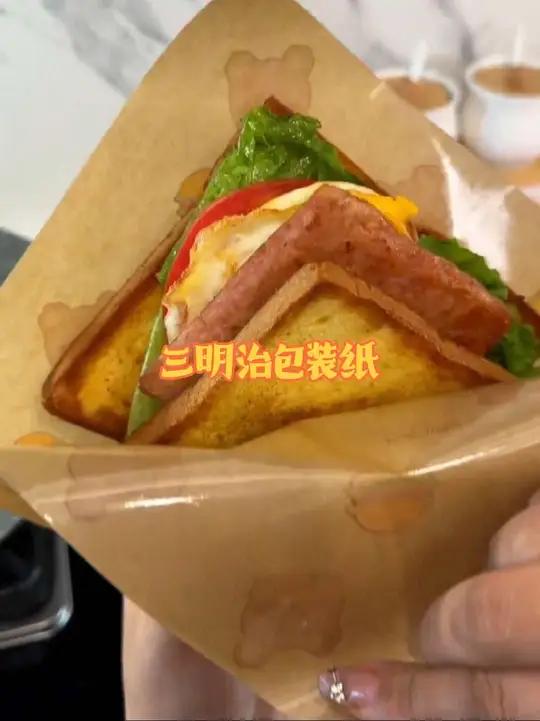 早餐带一次性三明治包装纸防油纸袋牛皮三角袋子汉堡包装纸饼干袋