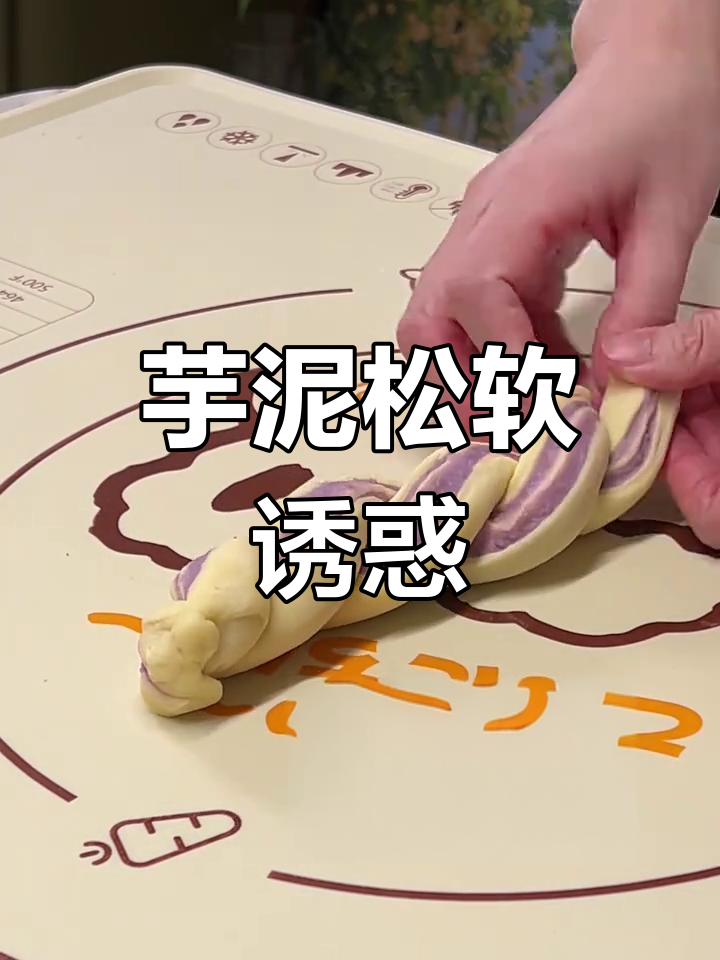 芋泥与肉松的完美结合,吃上一口就停不下来!