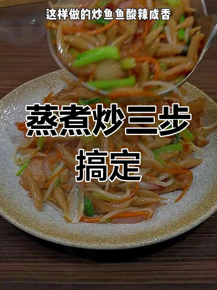 炒莜面鱼鱼,筋道爽滑超美味