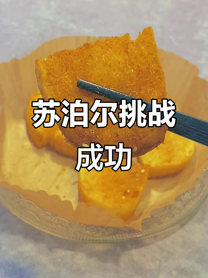 空气炸锅烤馒头片,轻松做出酥脆美味