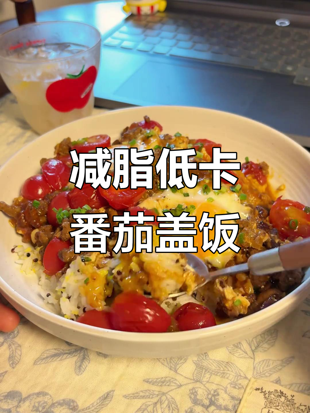 低卡番茄肉酱盖饭,流心蛋黄搭配杂粮饭超满足