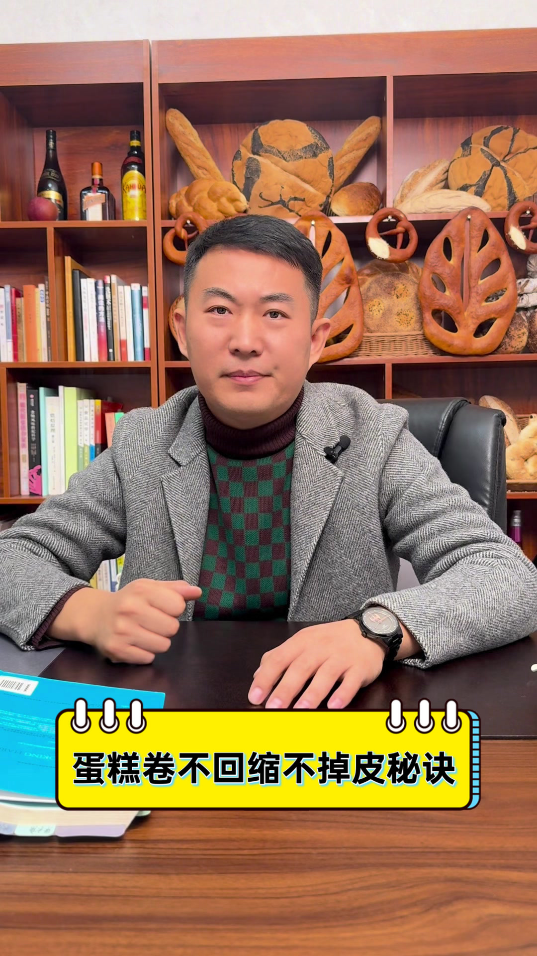 蛋糕卷不回缩不掉皮秘诀