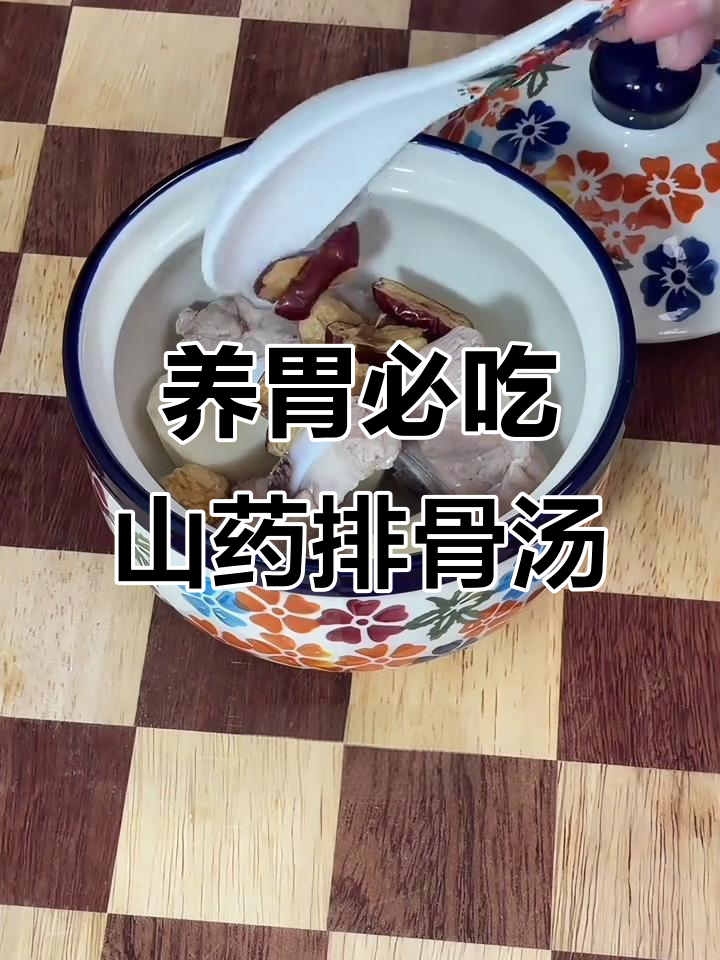 山药排骨汤,滋补脾胃的绝佳选择