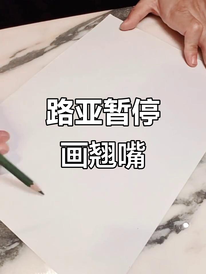 忙于项目,路亚暂缓,陪女儿画画翘嘴