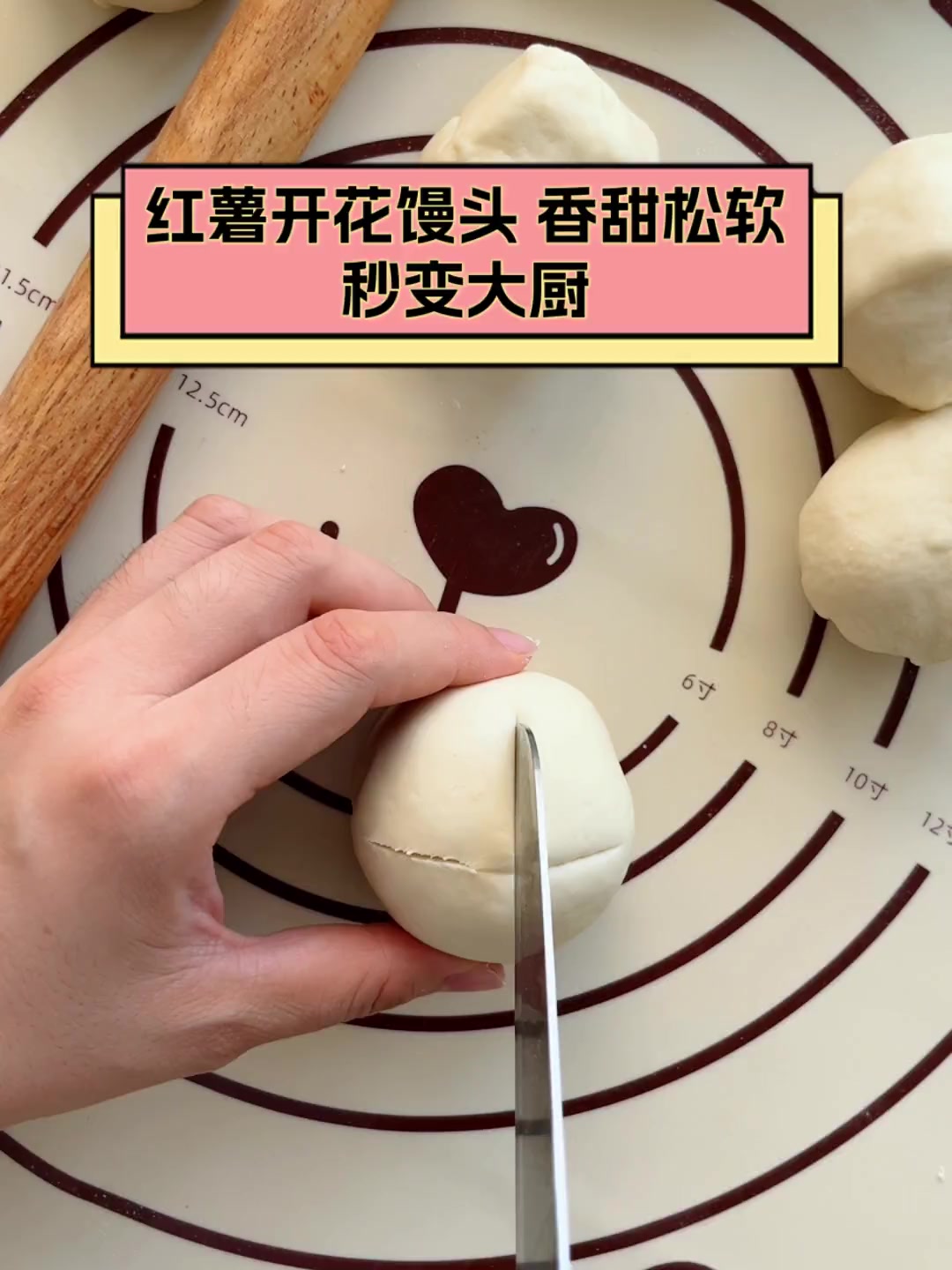 红薯开花馒头,香甜松软,秒变大厨