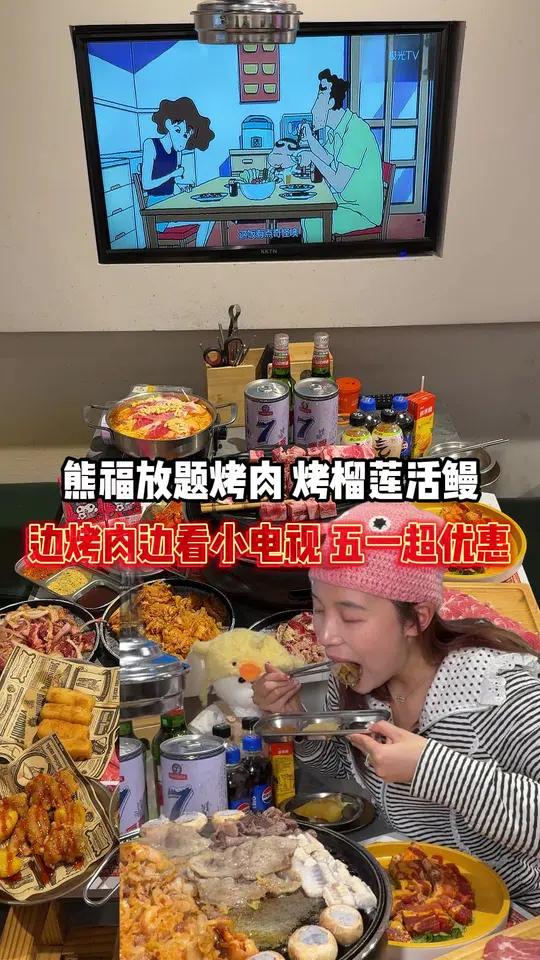 68/79带小电视烤肉自助!五一的价格!