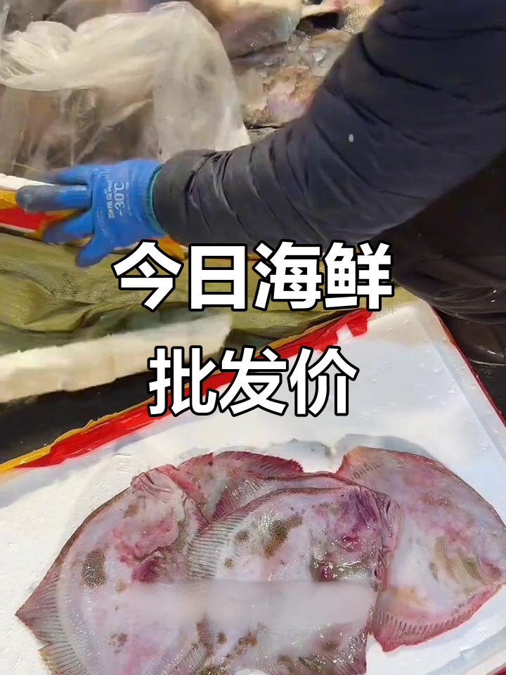 三月四日海鲜市场行情大揭秘,花虾、小鲸鱼价格波动