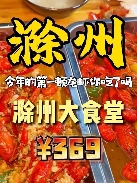 年的第一顿龙虾安排上了,今年吃虾要吃大的