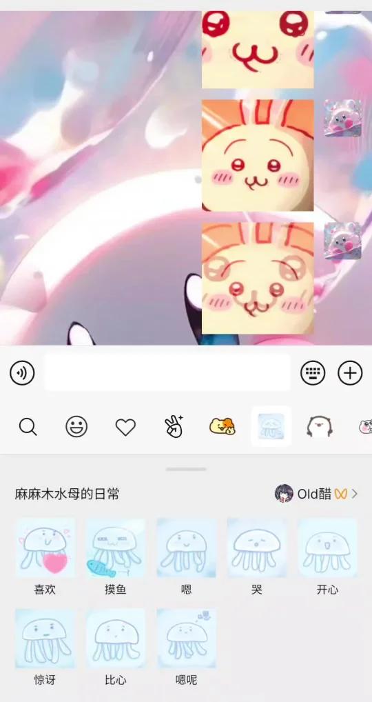 原创水母表情包