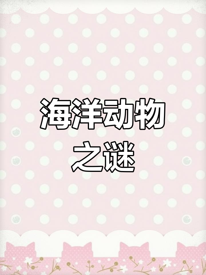 接吻鱼为何“接吻”?揭秘海洋动物奇特行为