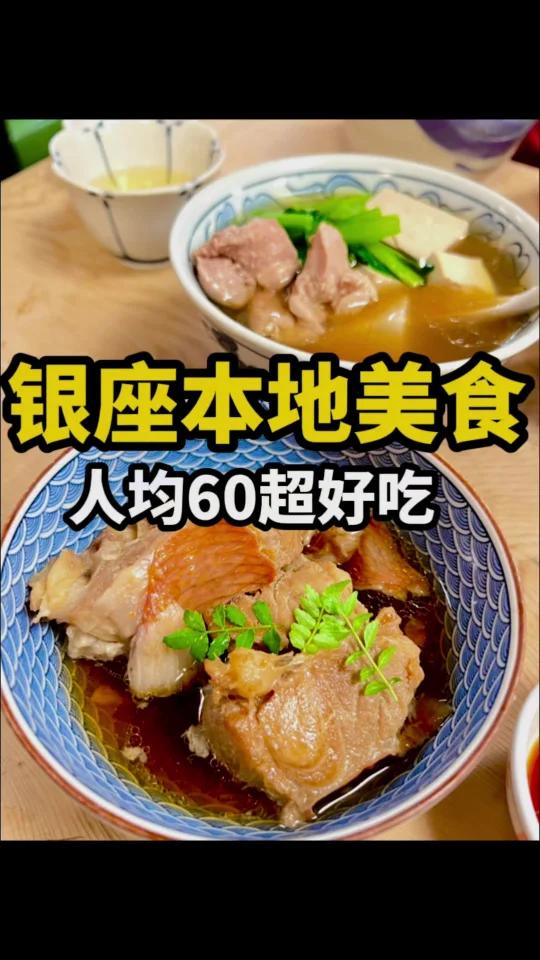 银座50年鲜鱼老店,接地气平价美食!