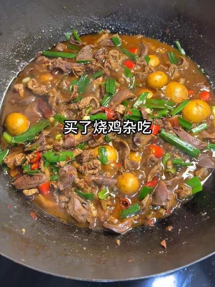 鸡杂烧一锅香辣鸡杂，不腥没异味超好吃