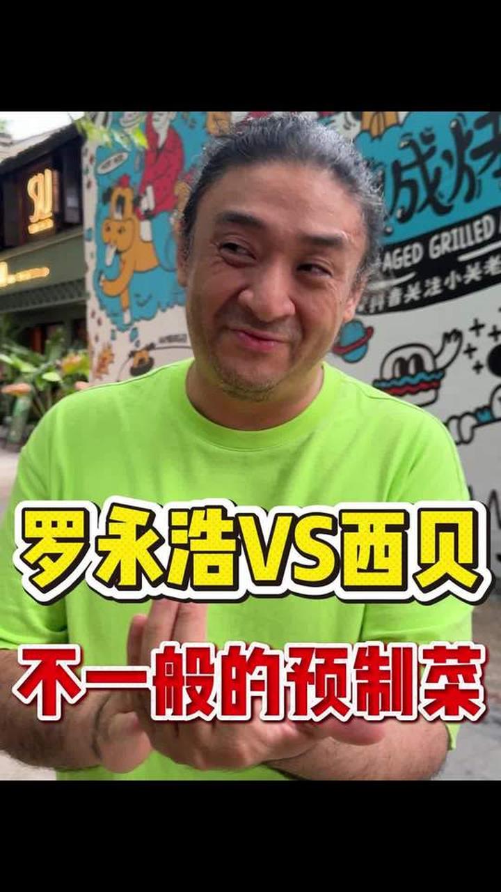 多年厨师谈预制菜，反感高价营销的原因在这