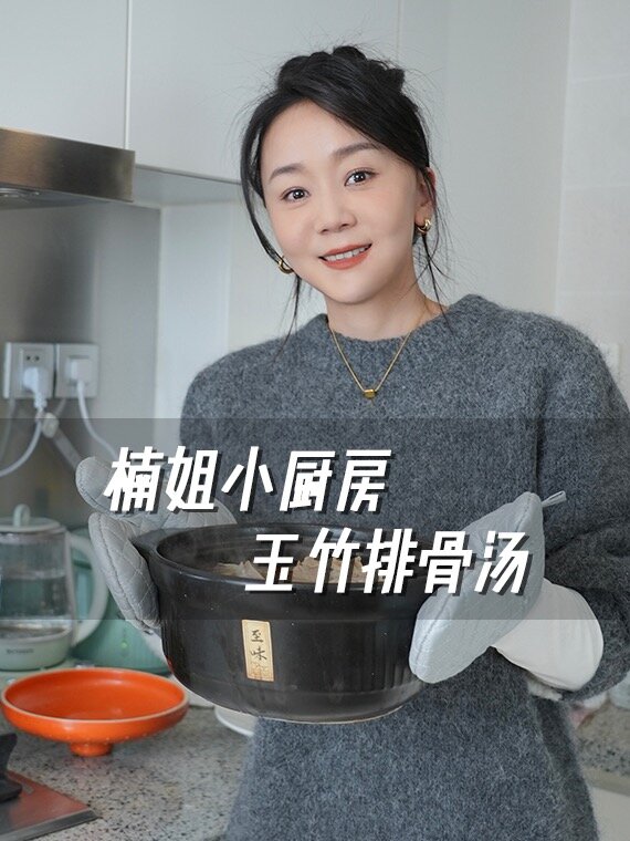 楠姐小厨房|玉竹排骨汤
