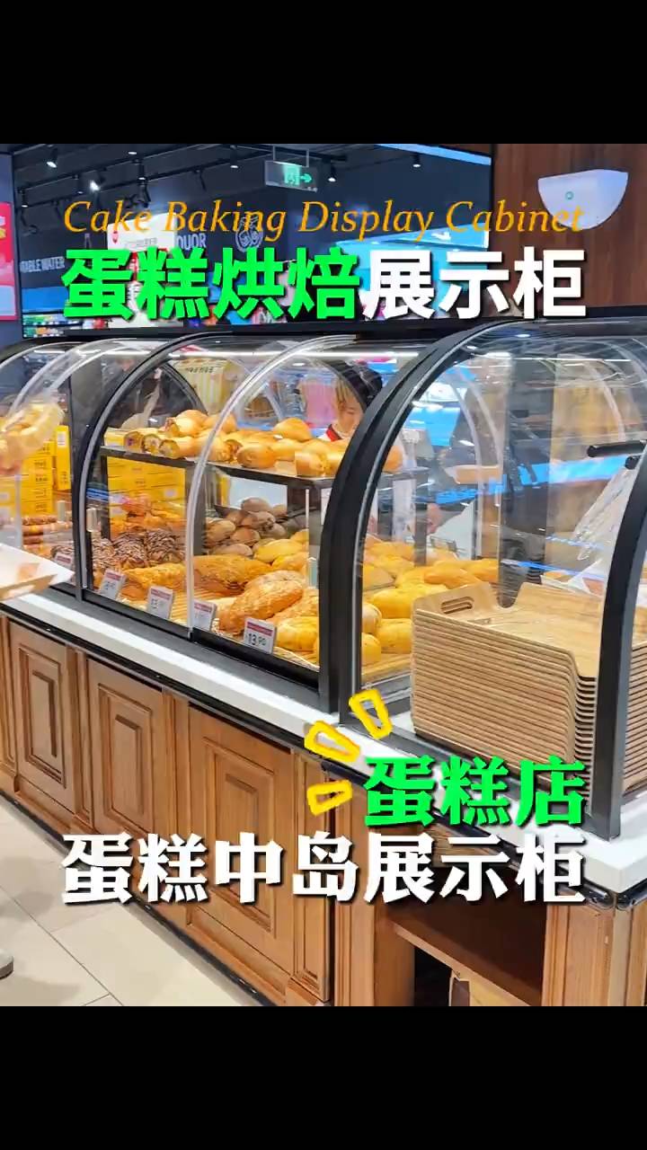 兰州蛋糕中岛柜定制厂家