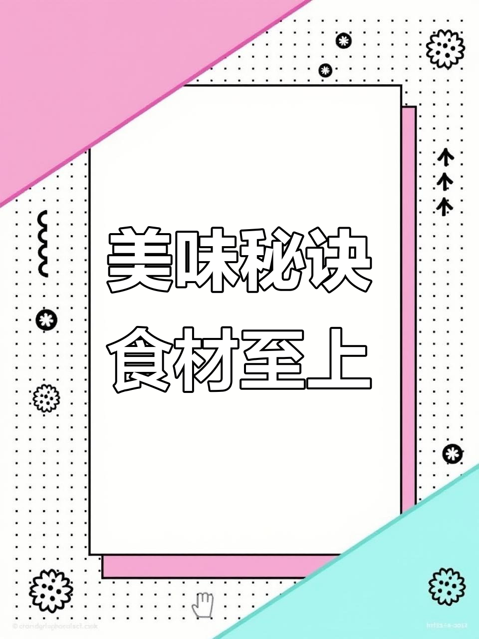 湘菜香干回锅肉，选材讲究，味道绝佳！