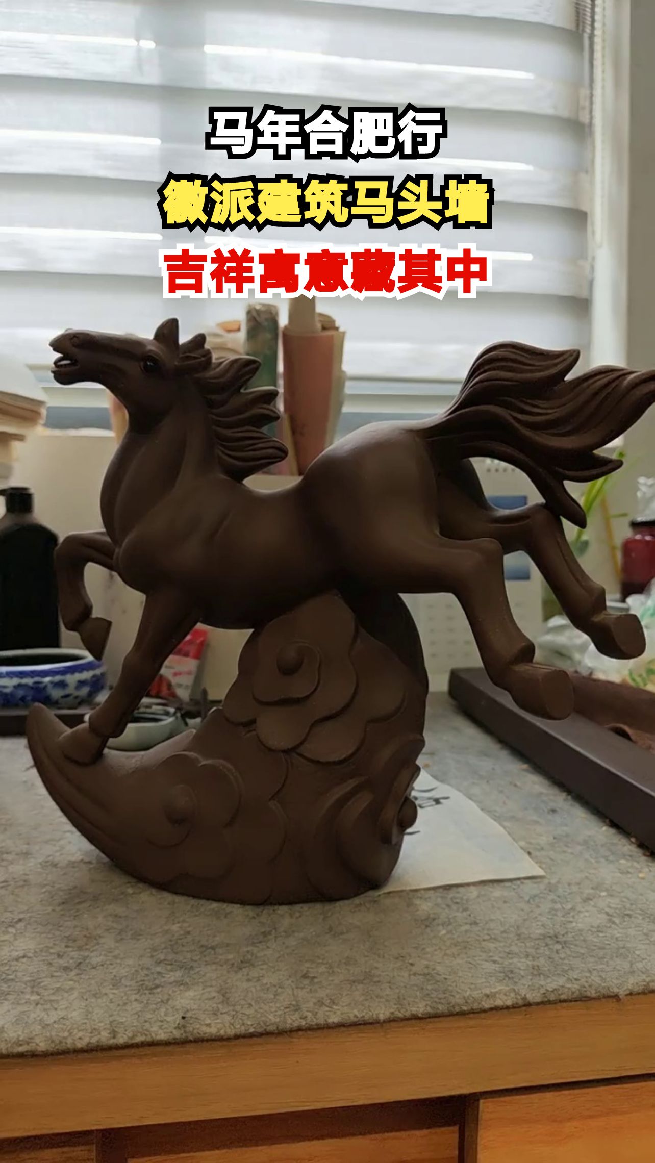 徽派建筑里的马头墙,藏着怎样的马年吉祥?
