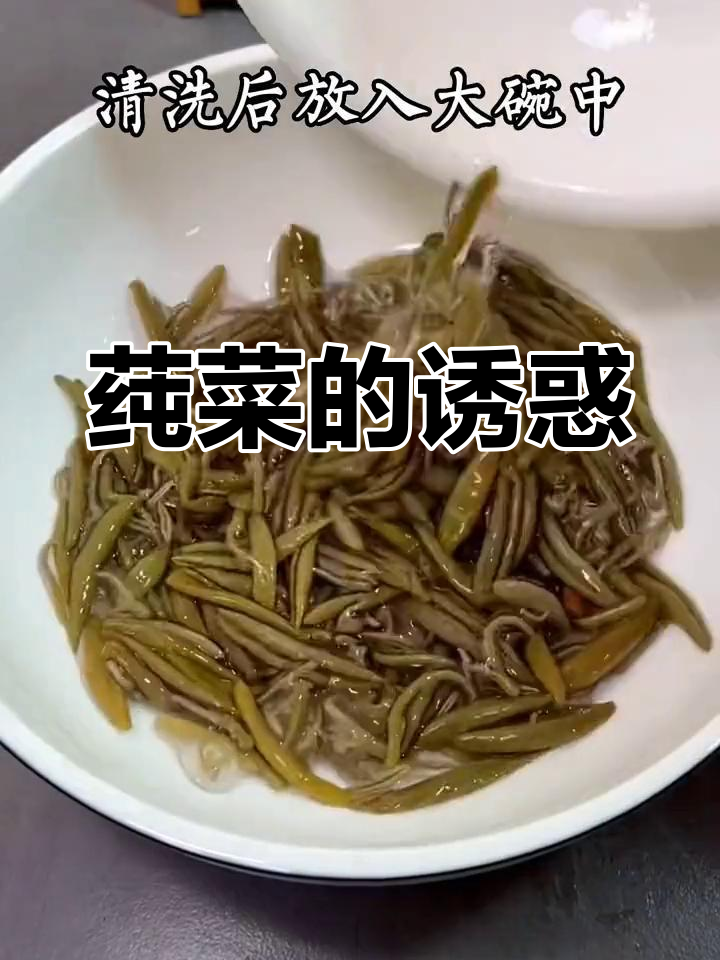 莼菜口感独特,胶质丰富,吃一次就会爱上!