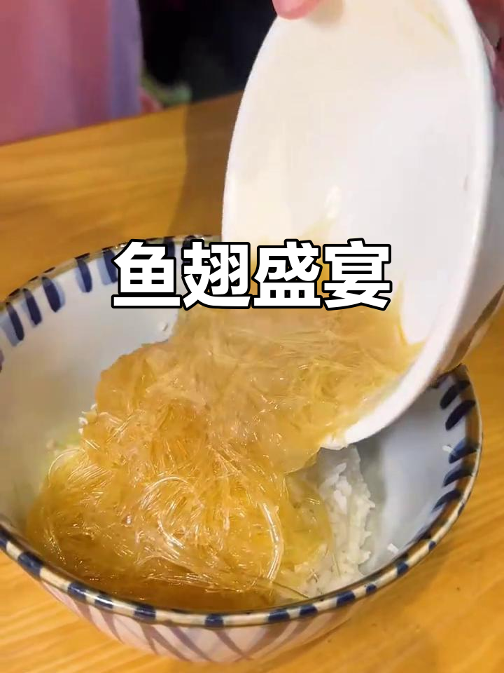 过年必试鱼翅大餐,多种做法任你选!