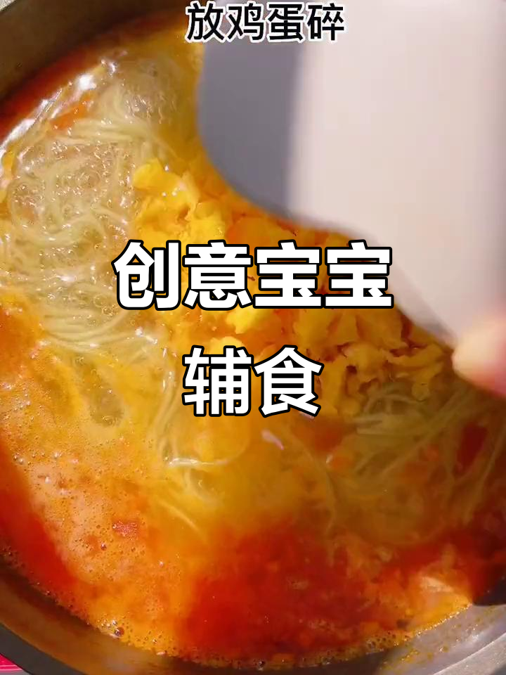 12月宝宝辅食新做法,白水煮面太单调了!