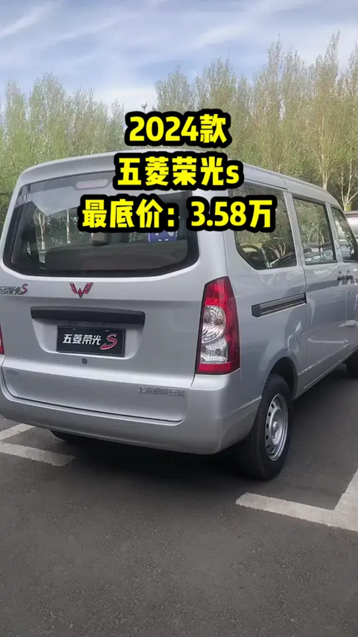 五菱荣光新车落地参考及车型配置介绍