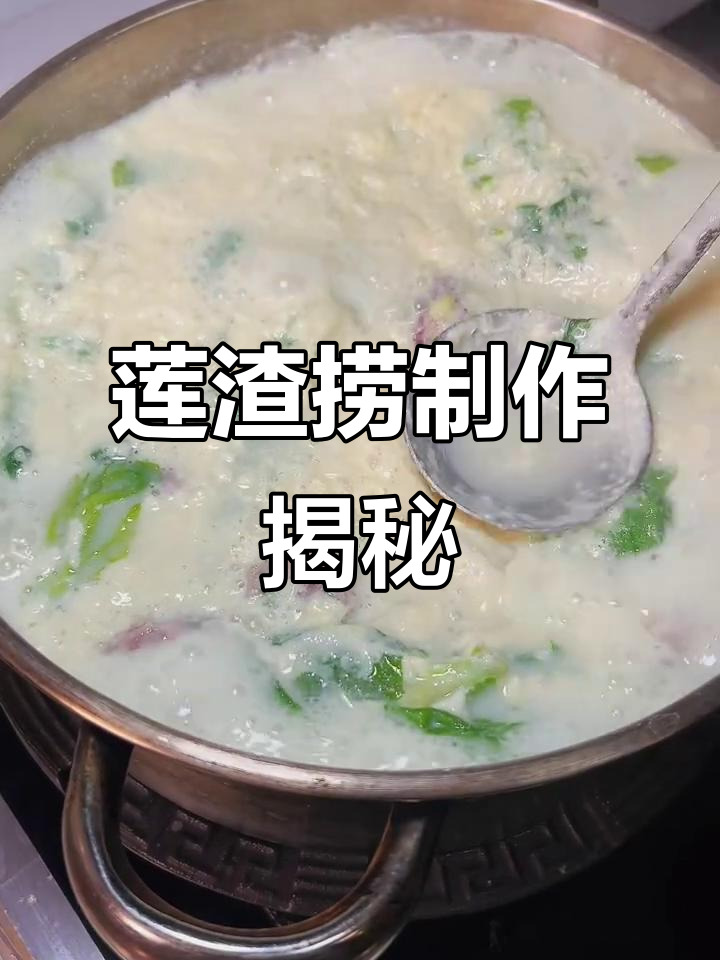毕节莲渣捞的独特做法，酸汤与肉末完美结合