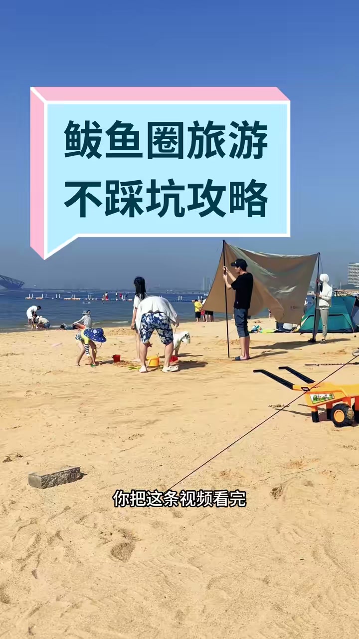 鲅鱼圈旅游不踩坑攻略,看到就是赚到!