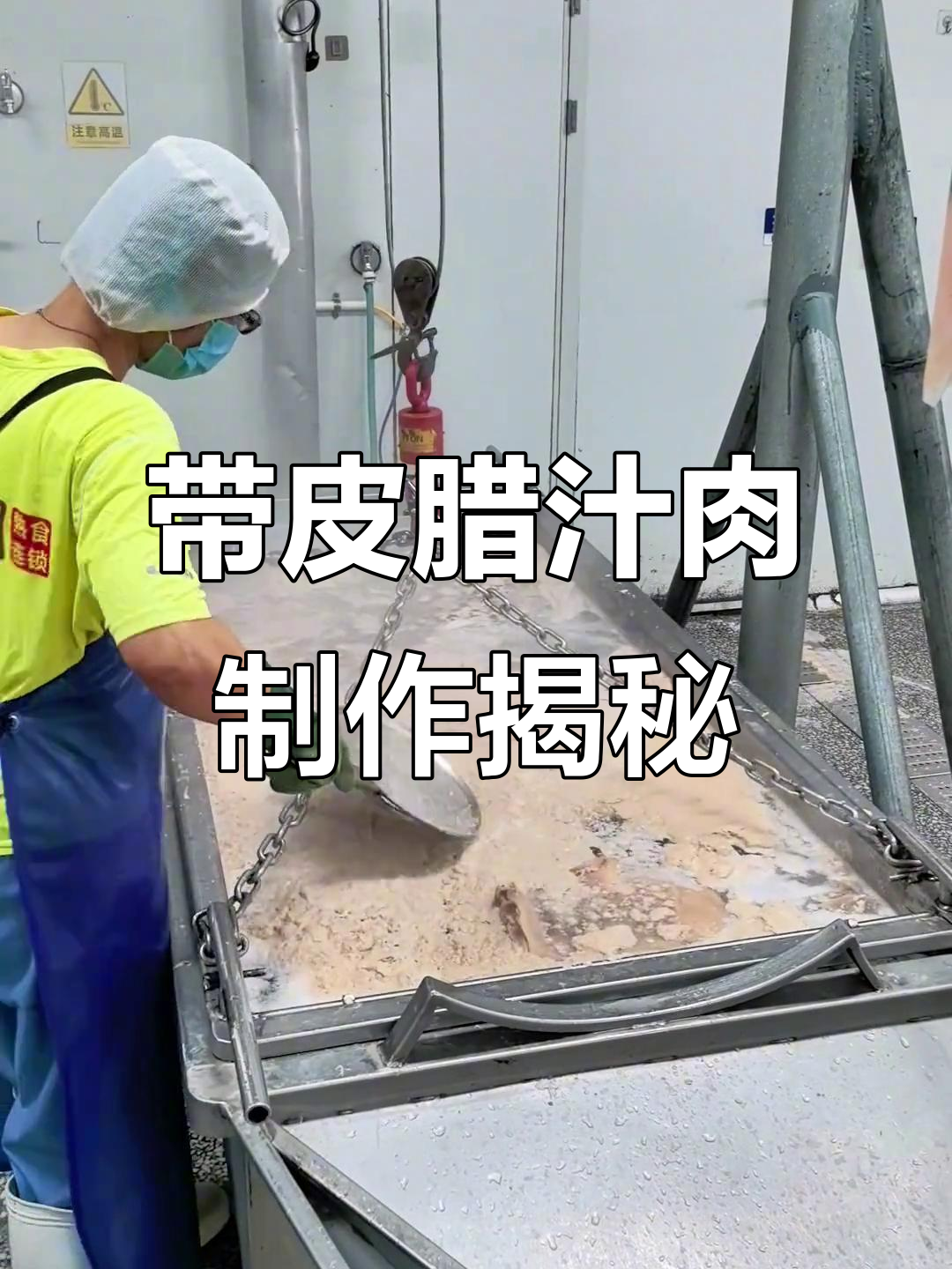 肉夹馍店秘制蜡汁,带皮二号肉焯水去血沫