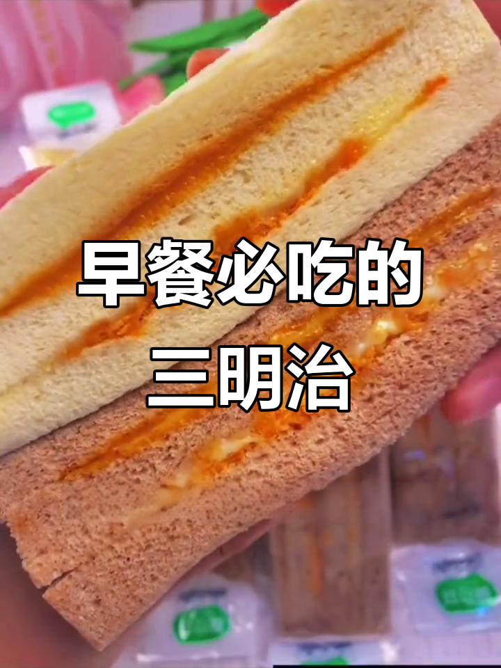 莫拉菲三明治面包,早餐必备!一箱12个,吃一个就饱