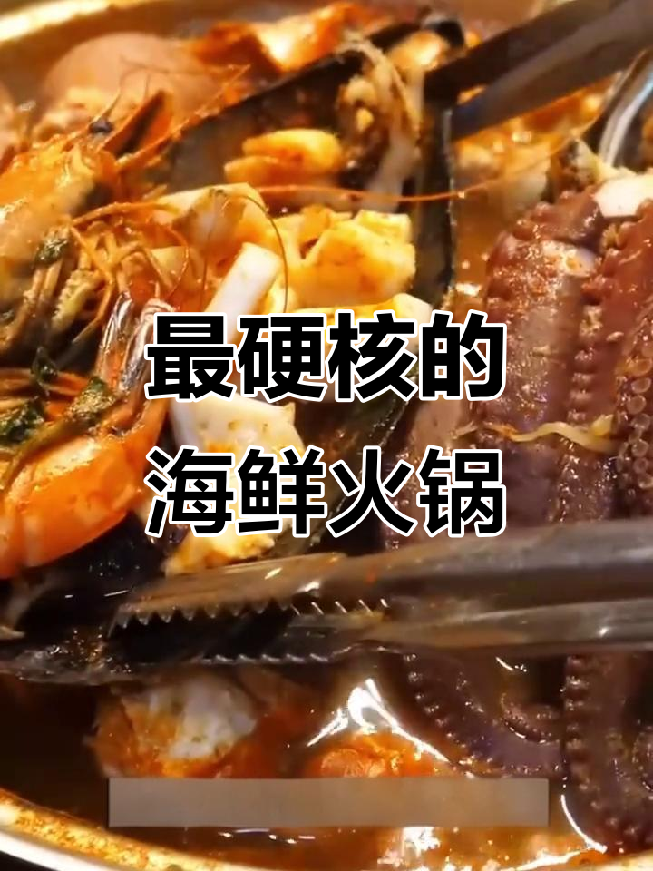 海鲜火锅的秘密:如何让每一口都鲜美无比