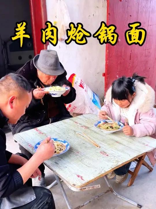 #羊肉炝锅面 #分享家乡美食 #手工面条 #家常便饭 #我要上热门 过年剩块羊肉 今天做个
