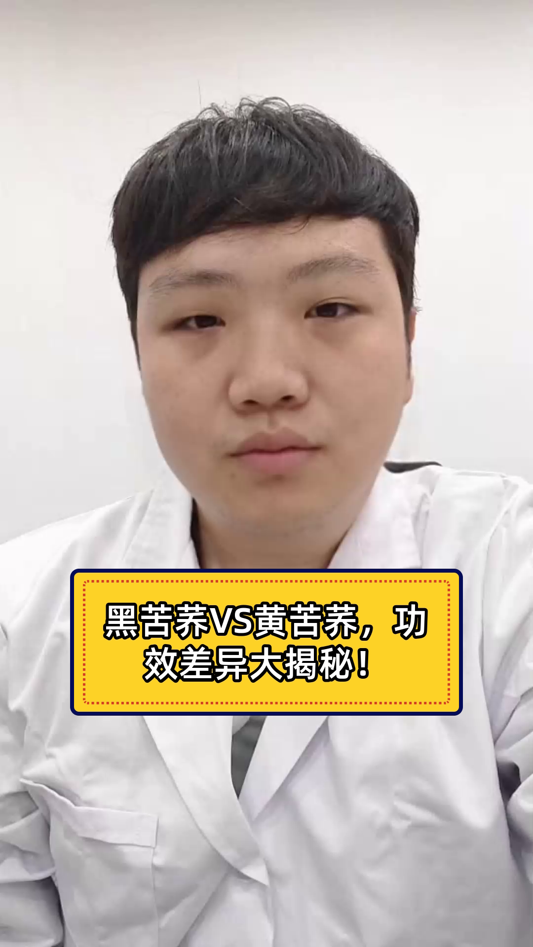 黑苦荞VS黄苦荞,功效差异大揭秘!