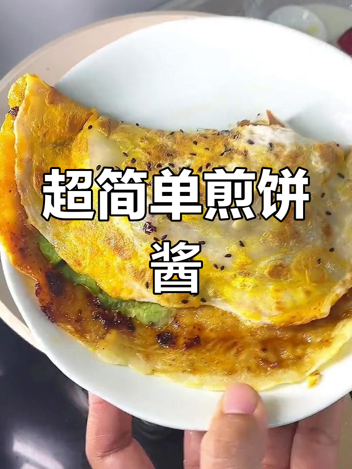 轻松自制煎饼酱,味道超赞