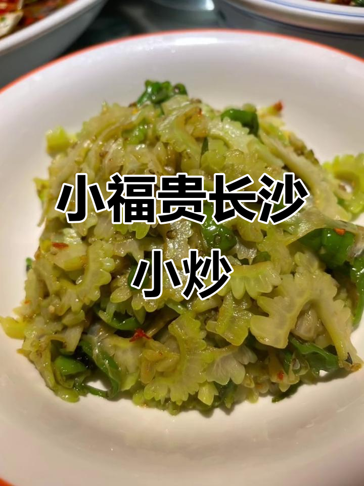 餐饮内卷时代,如何坚持品质让小炒回归本质?