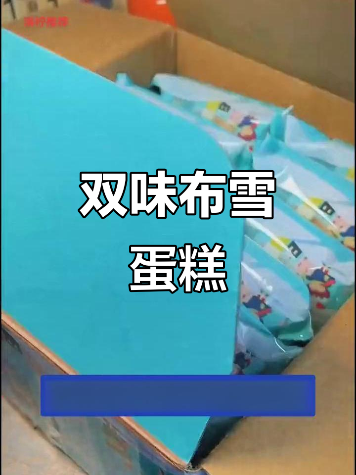 桃李布雪蛋糕,酸甜可口,蔓越莓与葡萄干双重口味