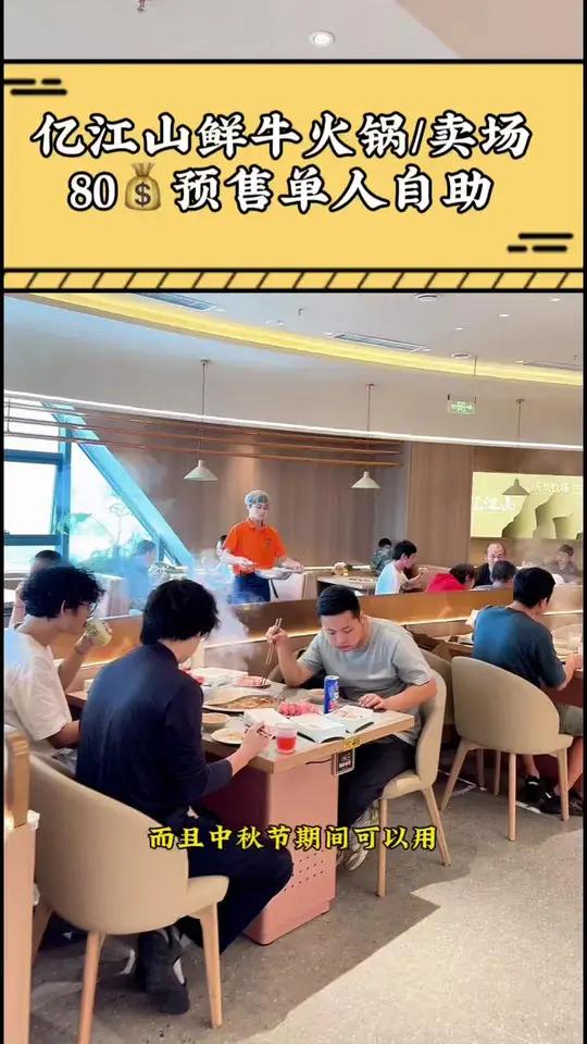 欧亚卖场新开业亿江山鲜肉火锅自助他家好吃的太多了能回本 好吃上瘾的火锅店推荐 谁能拒绝自助