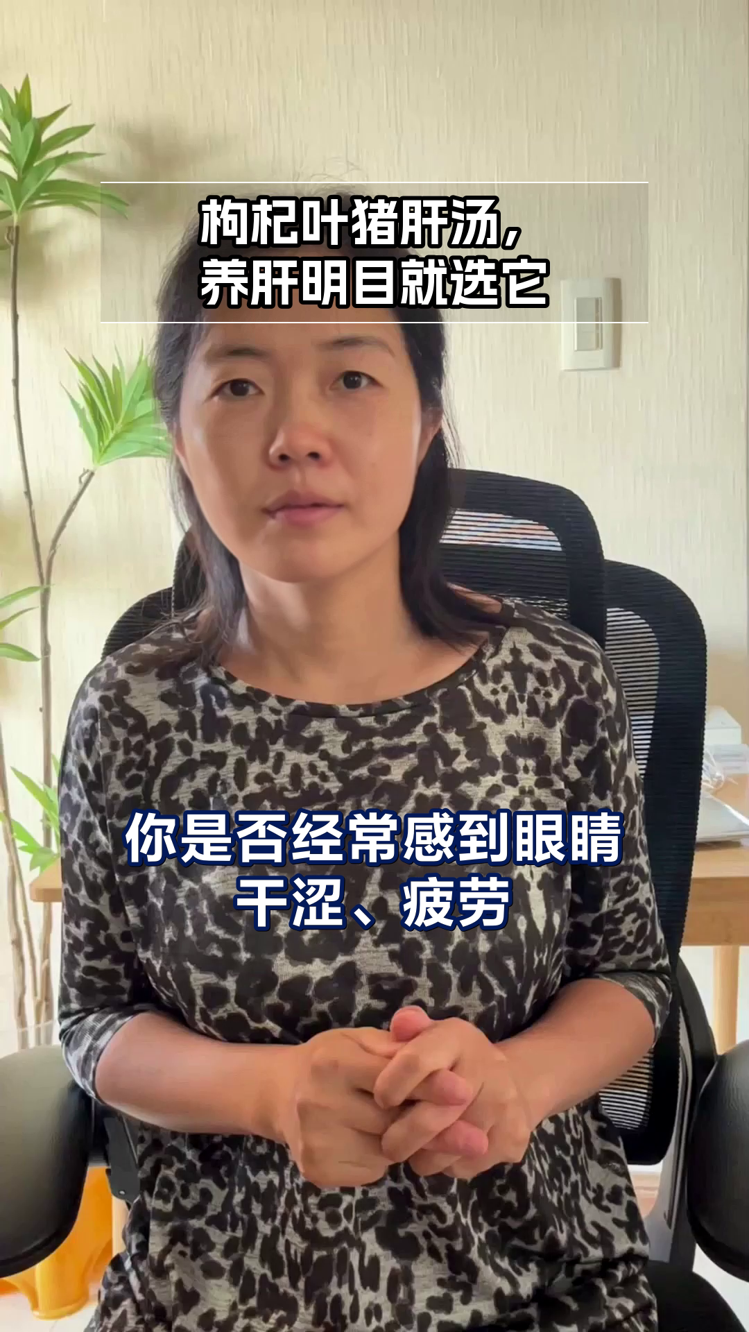 枸杞叶猪肝汤,护眼新选择
